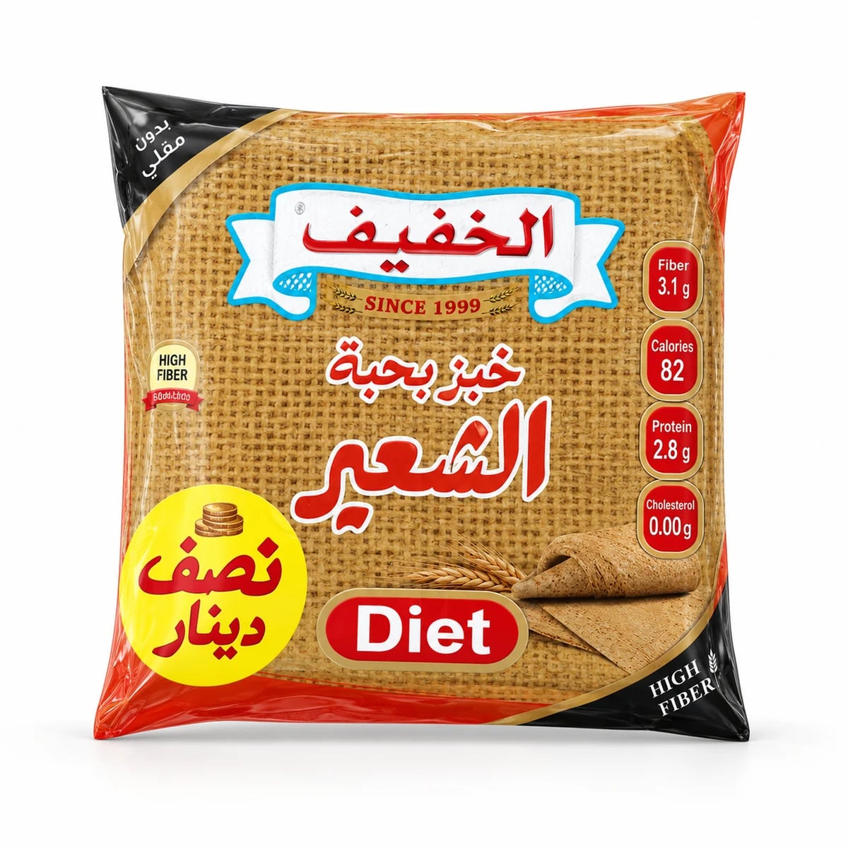 خبز الشعير نصف دينار - الخفيف